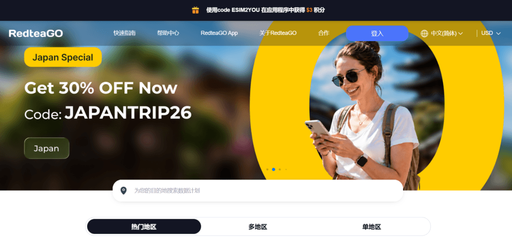 国外eSIM/实体卡选购指南