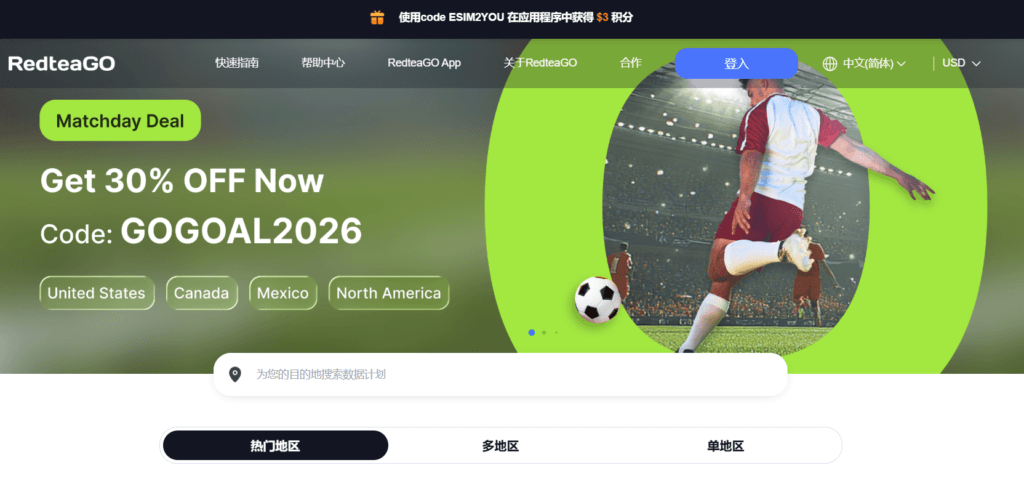 国外eSIM/实体卡选购指南